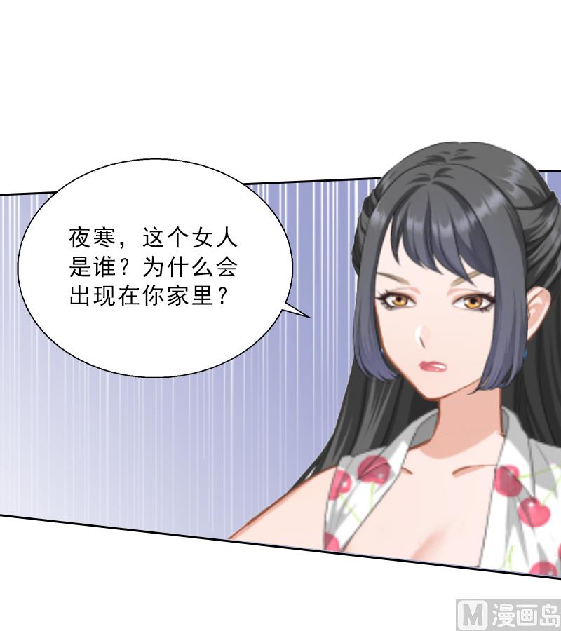第5话 她是我的女人(1/2)-第5话