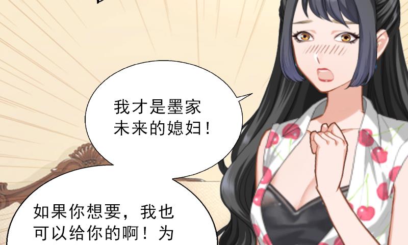 第5话 她是我的女人(1/2)-第5话