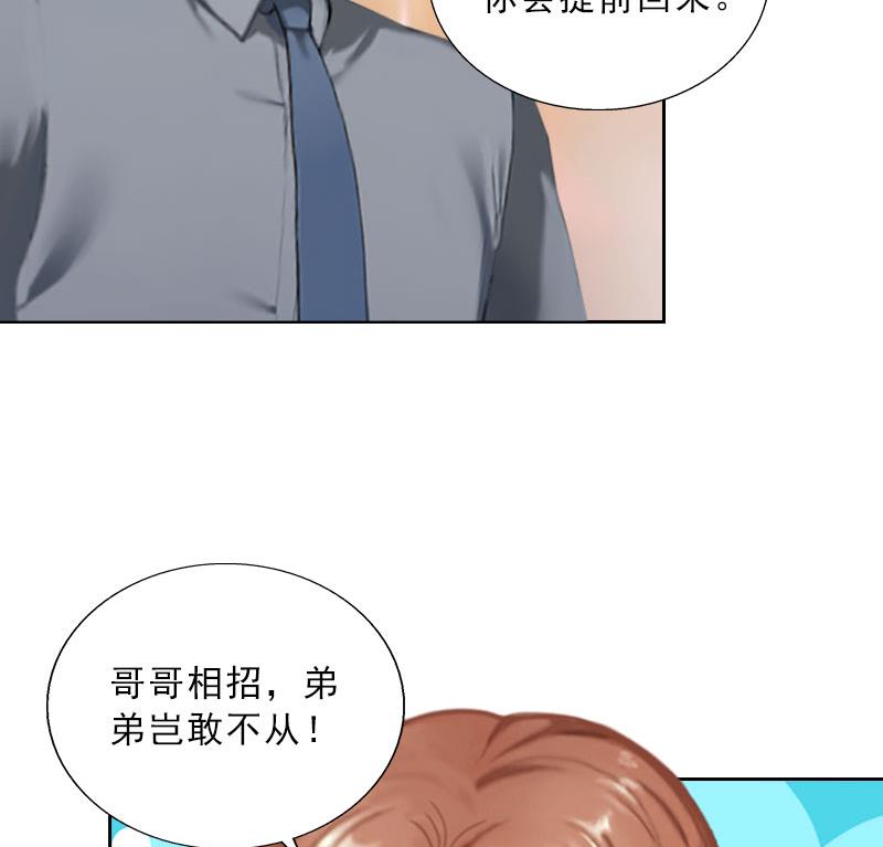 第43话 与众不同的杭伊辰(1/2)-第43话