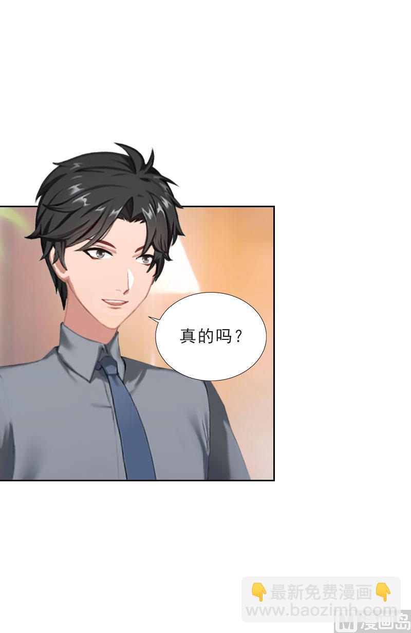 第43话 与众不同的杭伊辰(1/2)-第43话