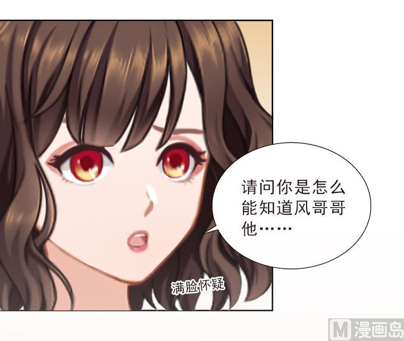 第43话 与众不同的杭伊辰(1/2)-第43话