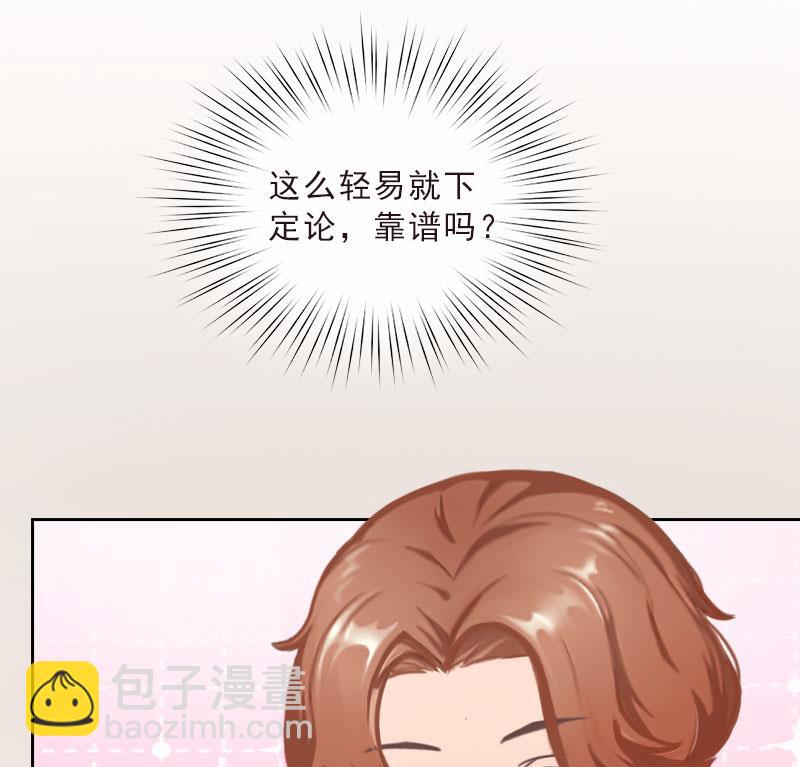 第43话 与众不同的杭伊辰(1/2)-第43话