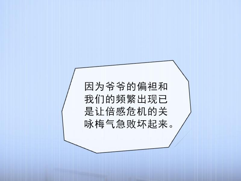 第43话 与众不同的杭伊辰(1/2)-第43话