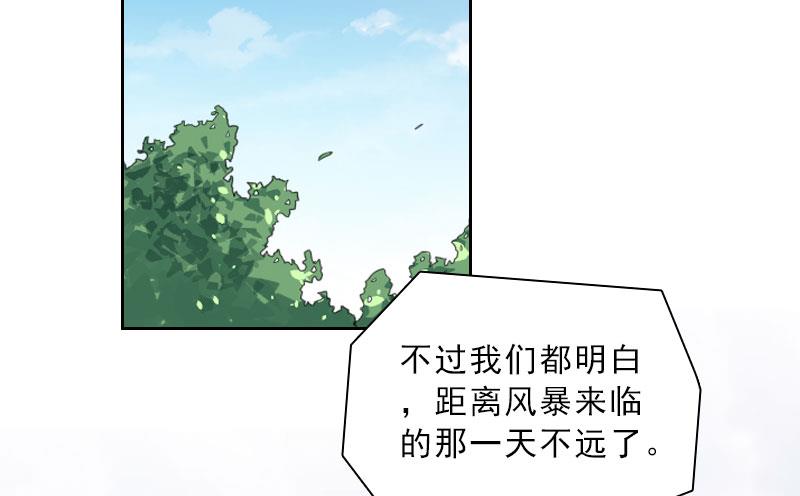 第43话 与众不同的杭伊辰(1/2)-第43话