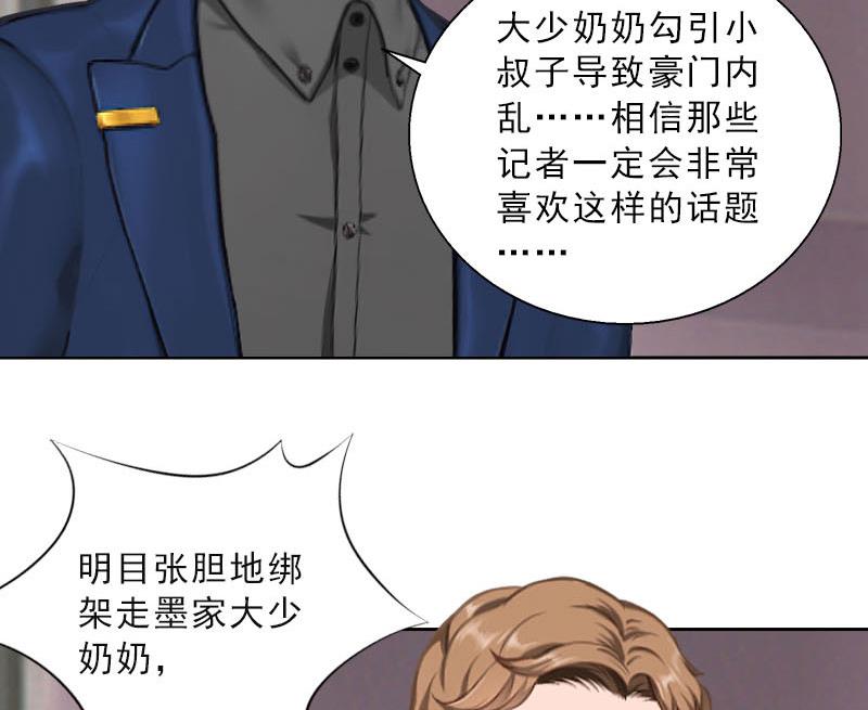 第49话 安浅浅的身份(1/2)-第49话