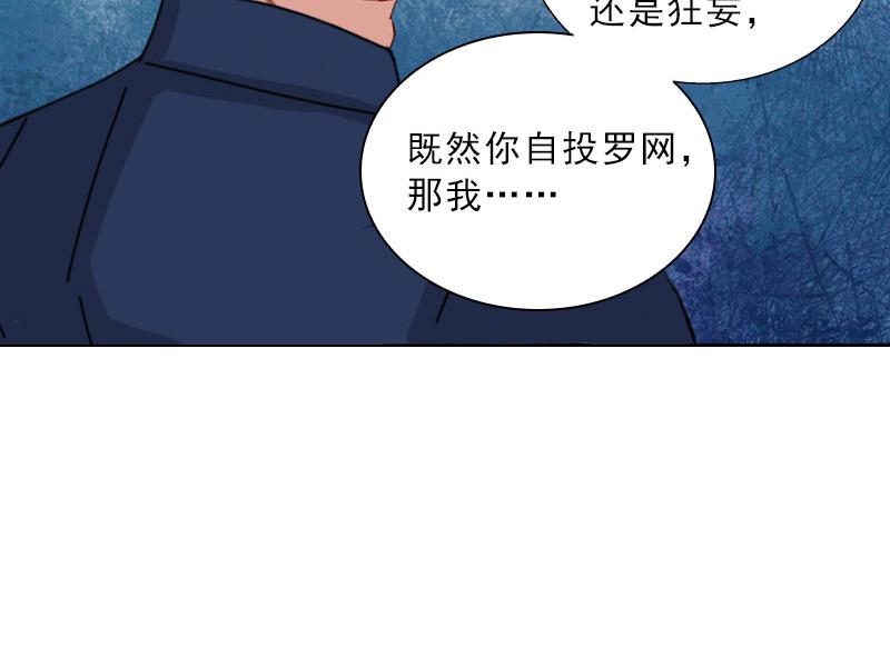 第49话 安浅浅的身份(1/2)-第49话