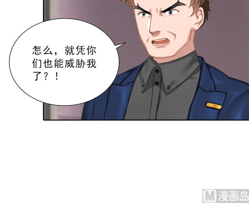 第49话 安浅浅的身份(1/2)-第49话