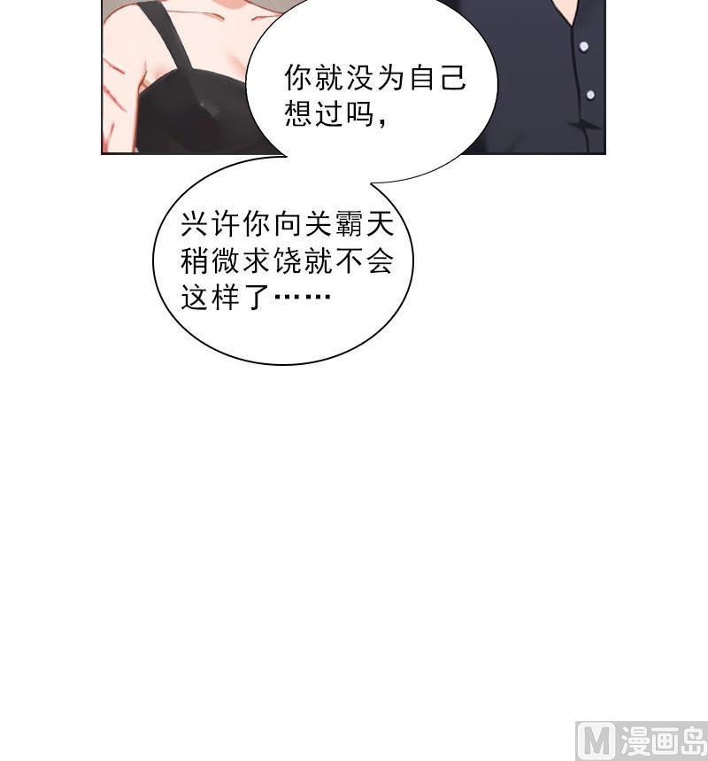 第49话 安浅浅的身份(1/2)-第49话