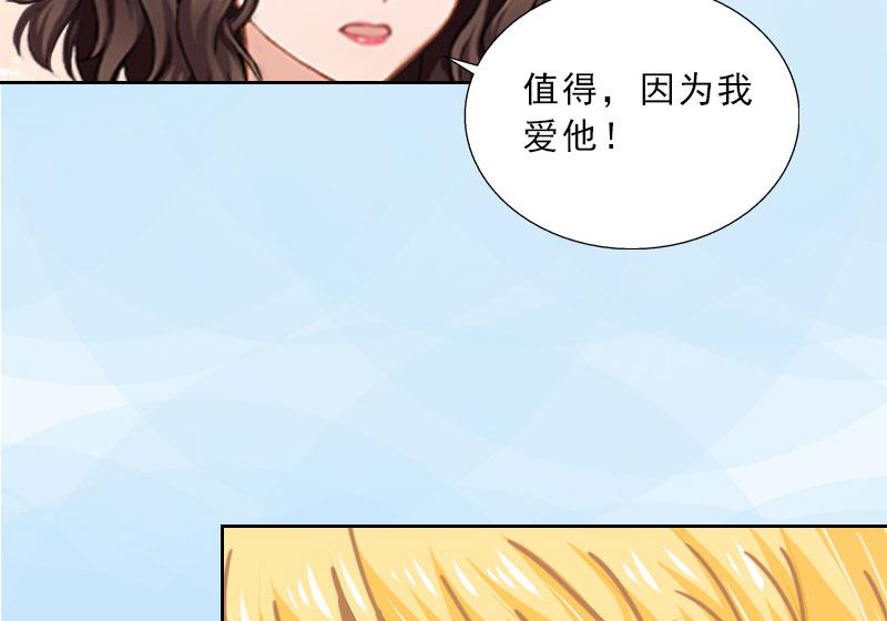 第49话 安浅浅的身份(1/2)-第49话