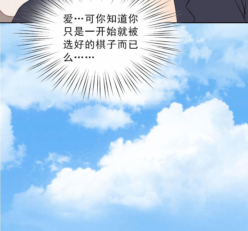 第49话 安浅浅的身份(1/2)-第49话