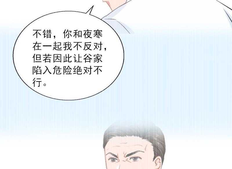 第51话 盛大婚礼-第51话