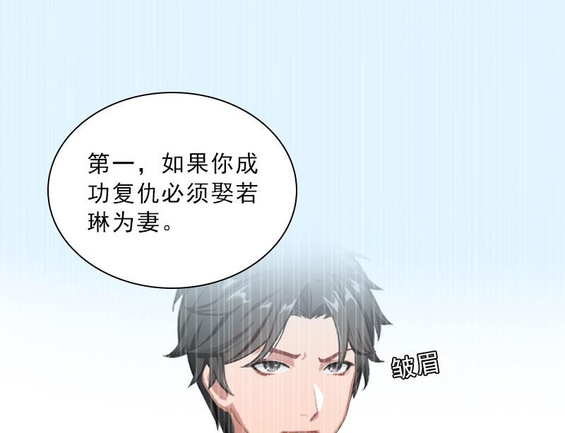 第51话 盛大婚礼-第51话