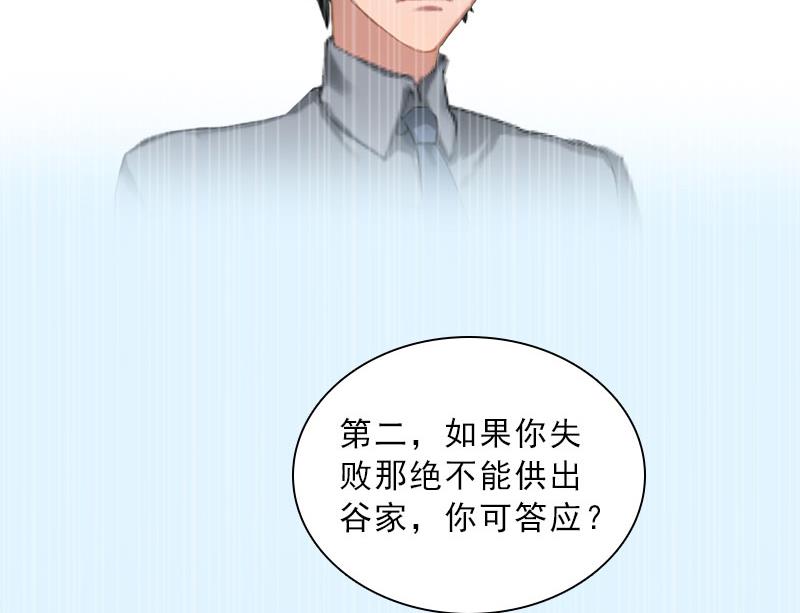 第51话 盛大婚礼-第51话