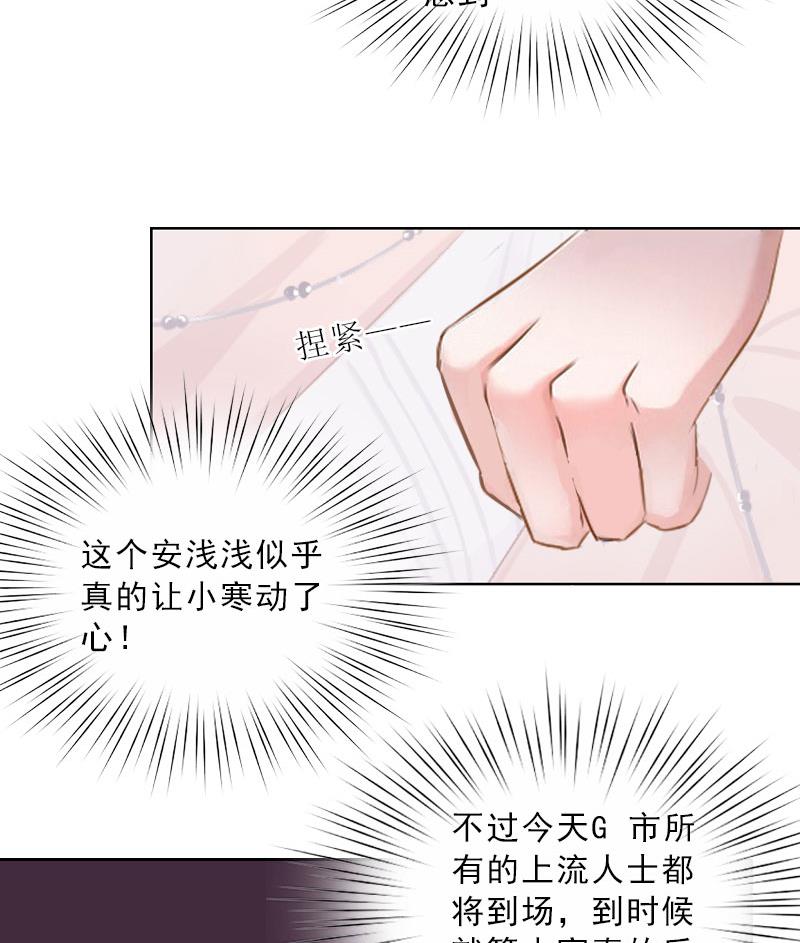第51话 盛大婚礼-第51话