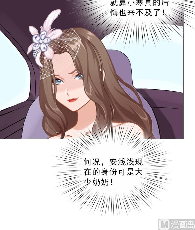 第51话 盛大婚礼-第51话