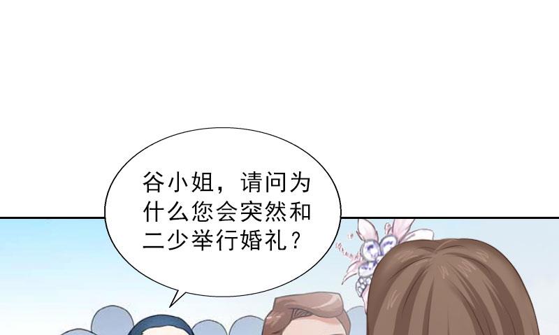 第51话 盛大婚礼-第51话