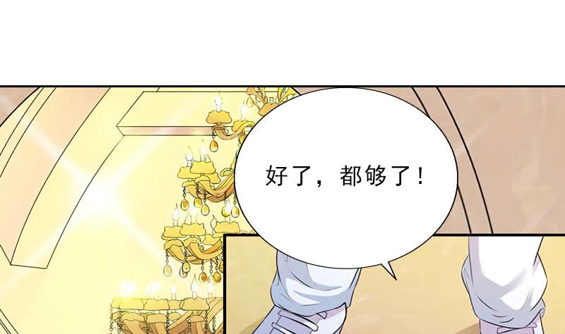 第51话 盛大婚礼-第51话