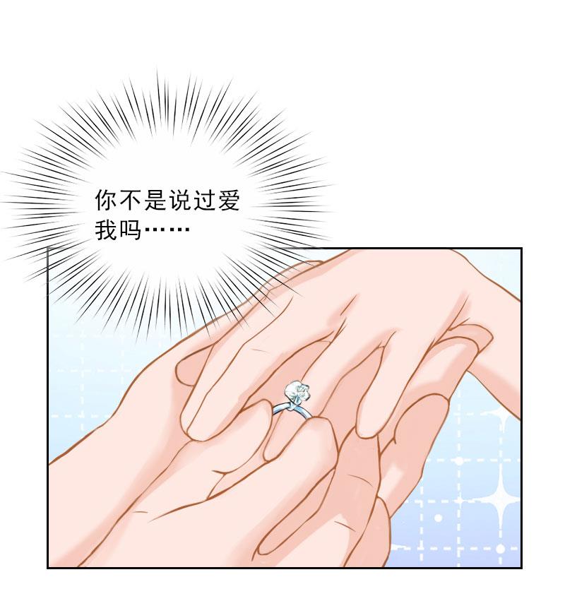 第51话 盛大婚礼-第51话
