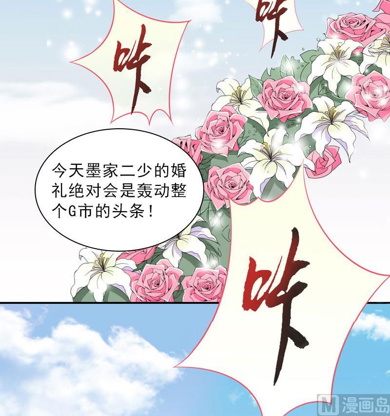 第51话 盛大婚礼-第51话