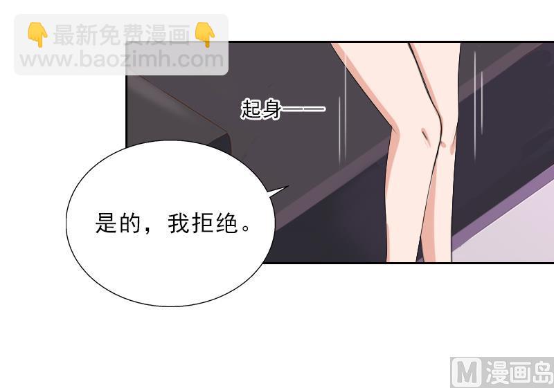 第53话 让她彻底消失-第53话