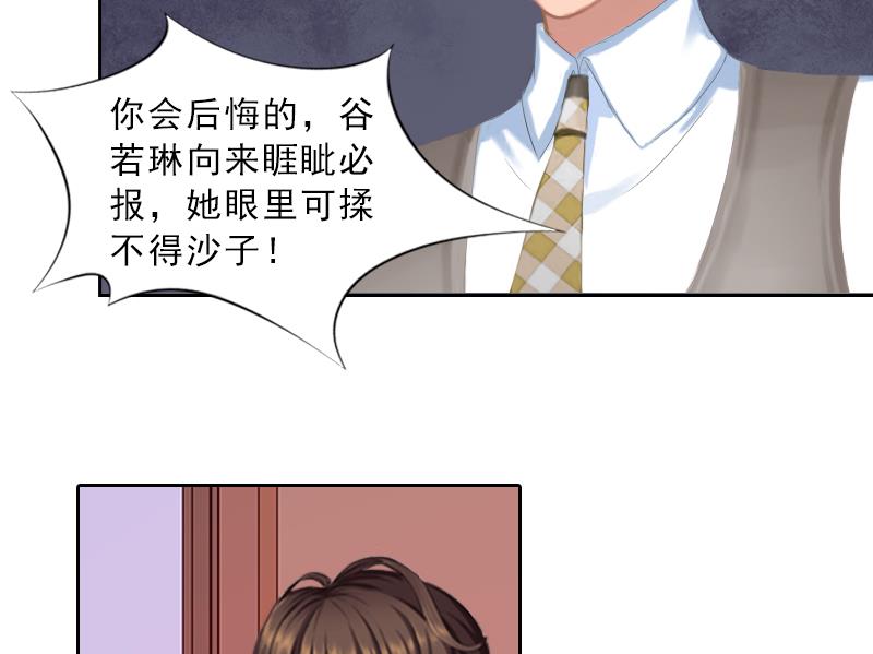 第53话 让她彻底消失-第53话
