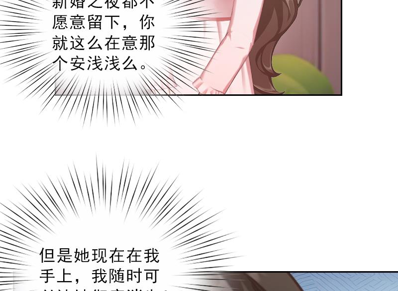 第53话 让她彻底消失-第53话