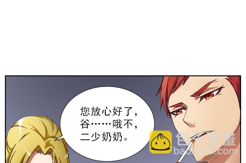 第53话 让她彻底消失-第53话