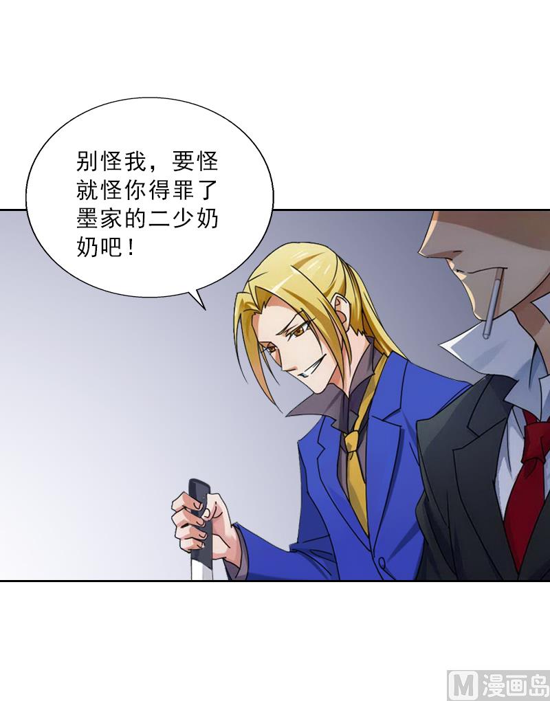 第53话 让她彻底消失-第53话