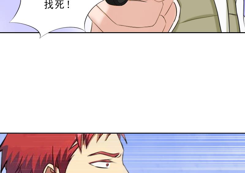 第53话 让她彻底消失-第53话