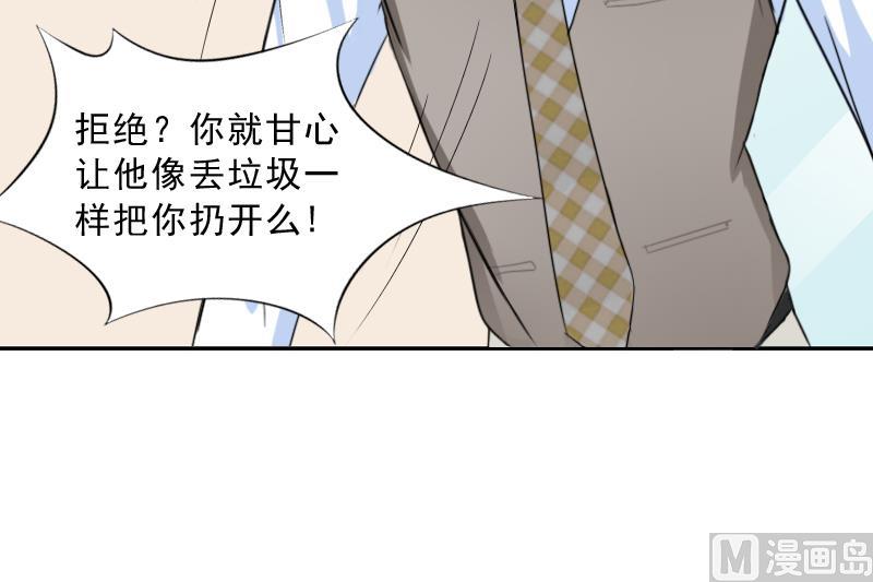 第53话 让她彻底消失-第53话