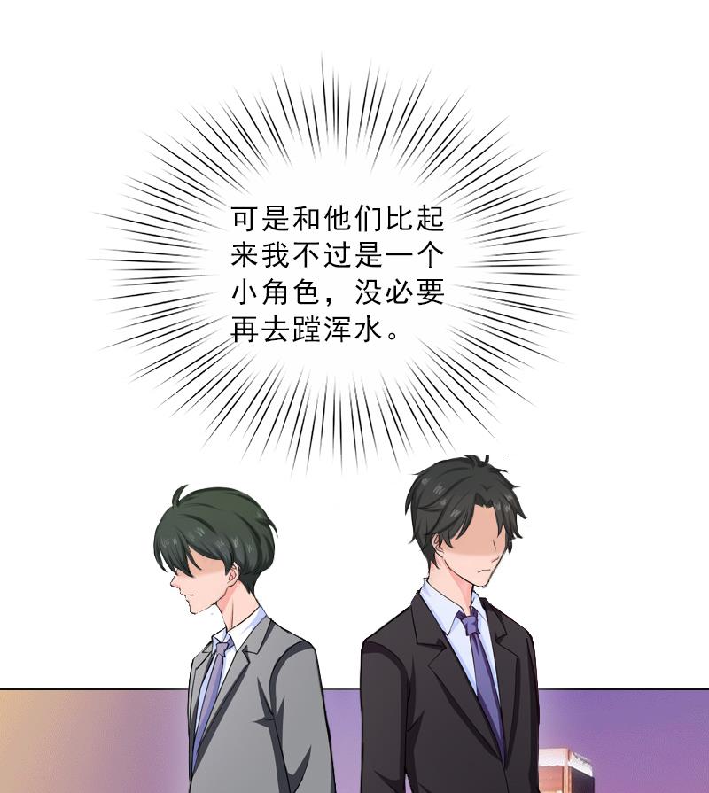 第53话 让她彻底消失-第53话