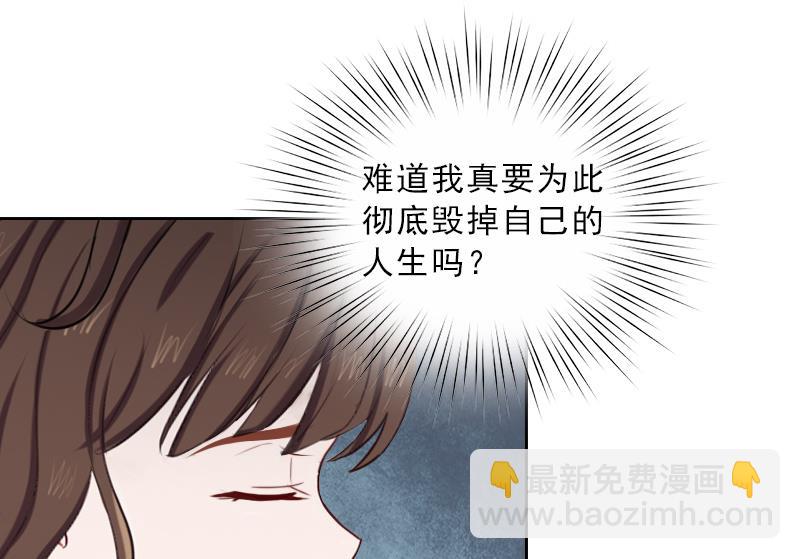 第53话 让她彻底消失-第53话
