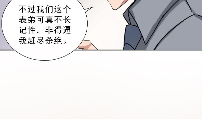 第55话 赶尽杀绝(1/2)-第55话