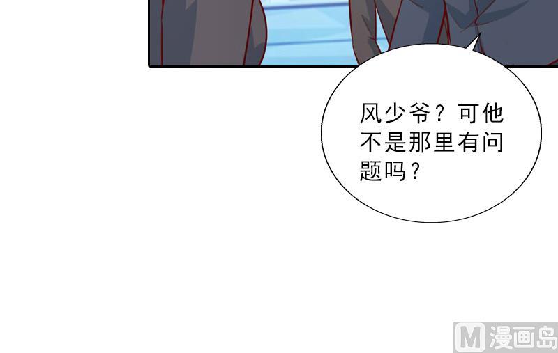 第57话 风少(1/2)-第57话