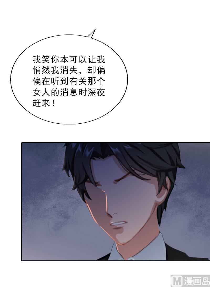 第59话 墨夜宸的讥讽-第59话