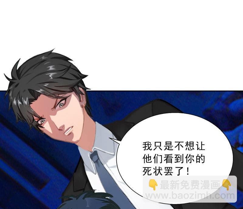 第59话 墨夜宸的讥讽-第59话