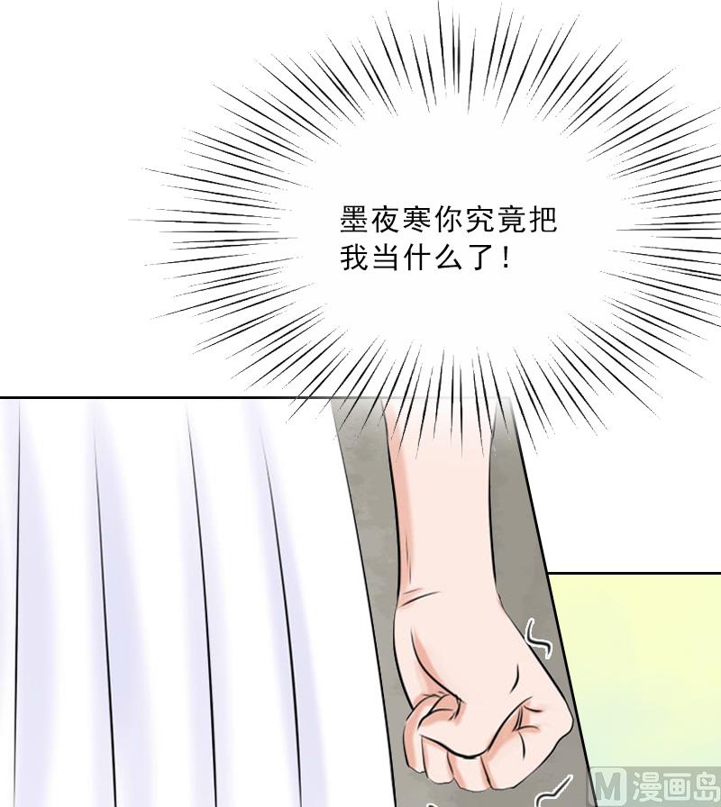 第7话 墨夜寒吃醋-第7话