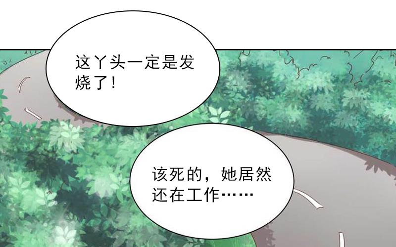 第7话 墨夜寒吃醋-第7话