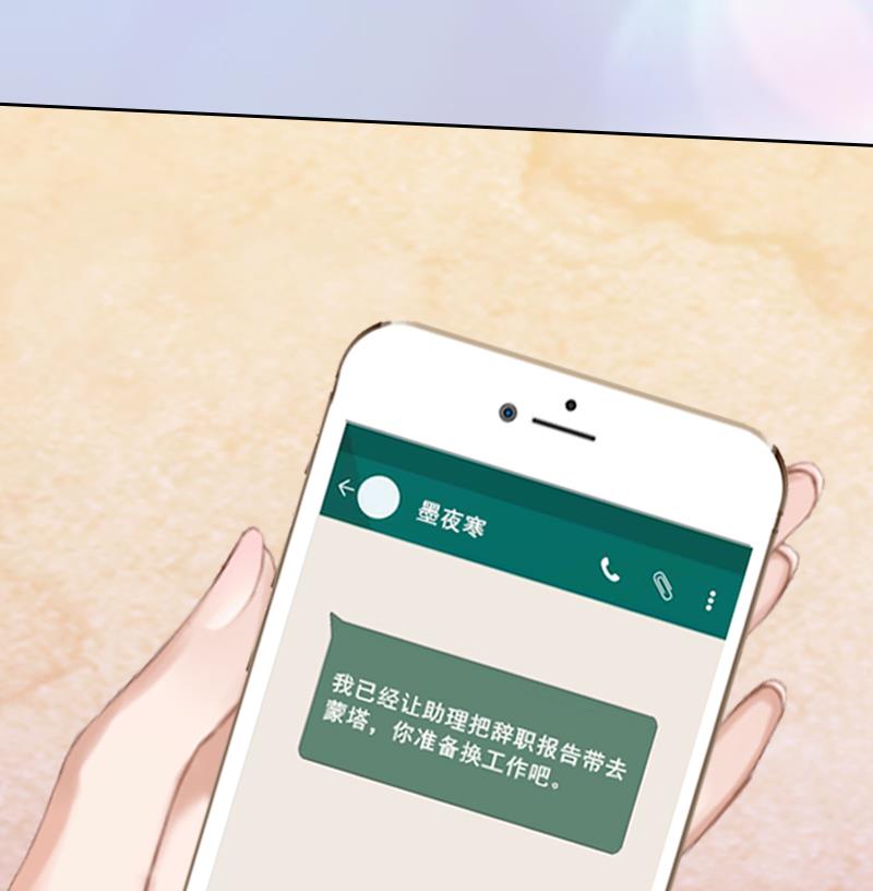 第7话 墨夜寒吃醋-第7话
