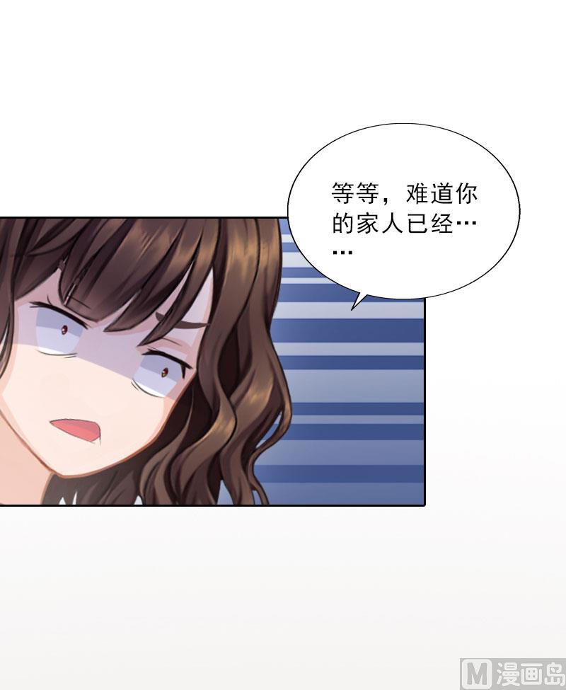 第61话 寄人篱下的生活？-第61话