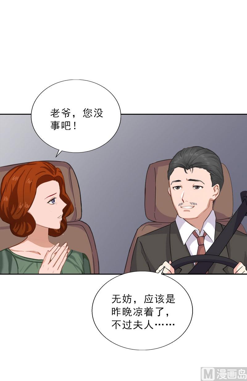 第61话 寄人篱下的生活？-第61话