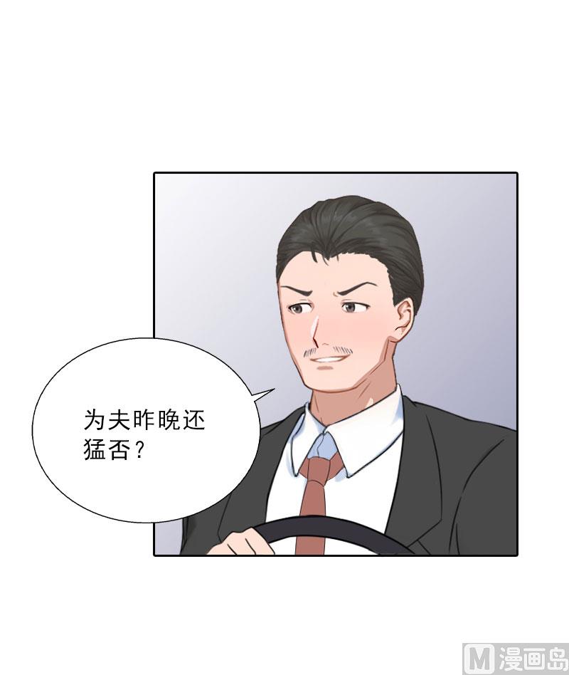 第61话 寄人篱下的生活？-第61话