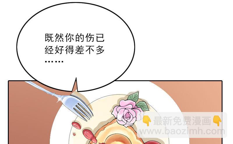 第61话 寄人篱下的生活？-第61话