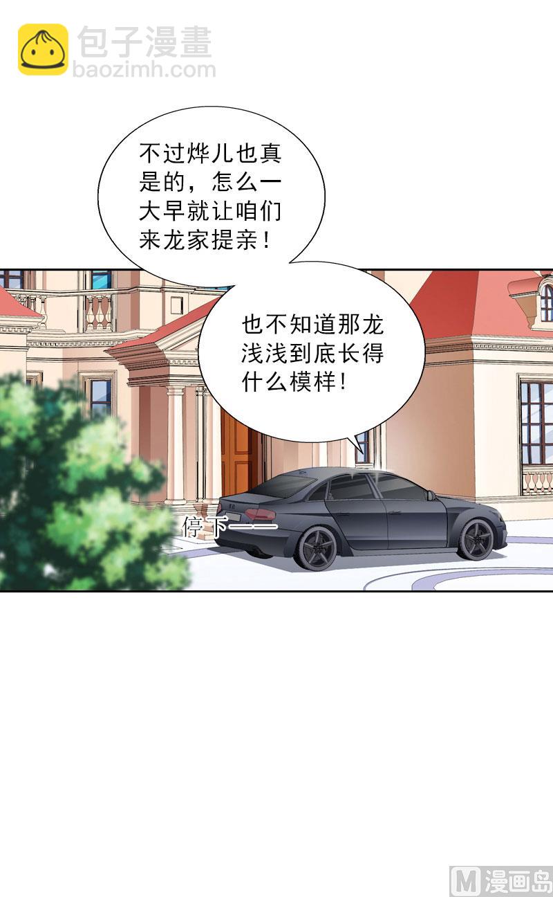 第61话 寄人篱下的生活？-第61话