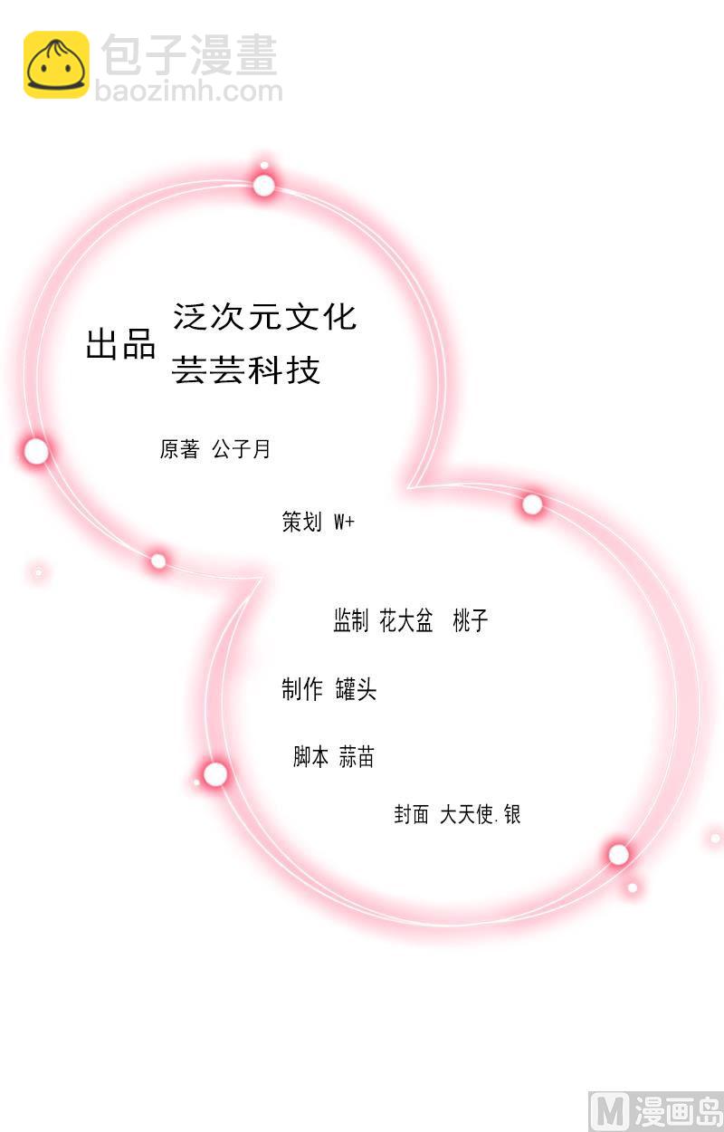 第63话 强势入主(1/2)-第63话