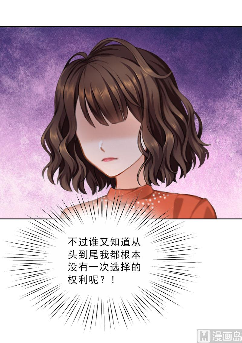 第63话 强势入主(1/2)-第63话