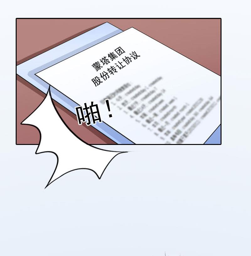 第63话 强势入主(1/2)-第63话