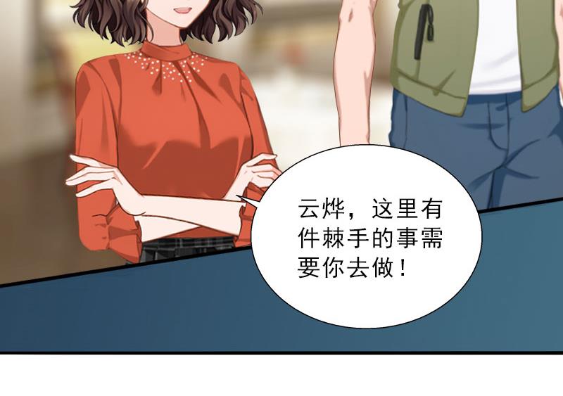第65话 防备-第65话