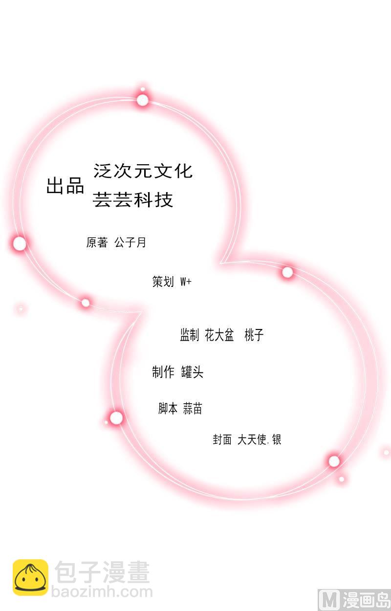 第67话 意料之外的相遇-第67话