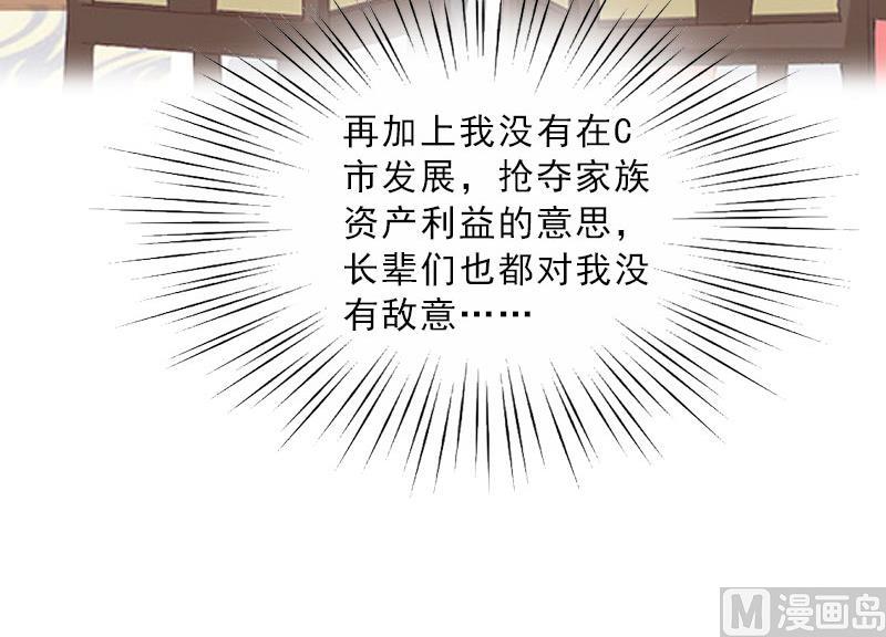 第67话 意料之外的相遇-第67话